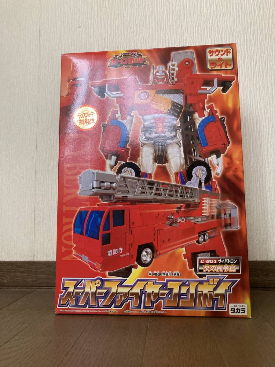 タカラ トランスフォーマー スーパーファイヤーコンボイ