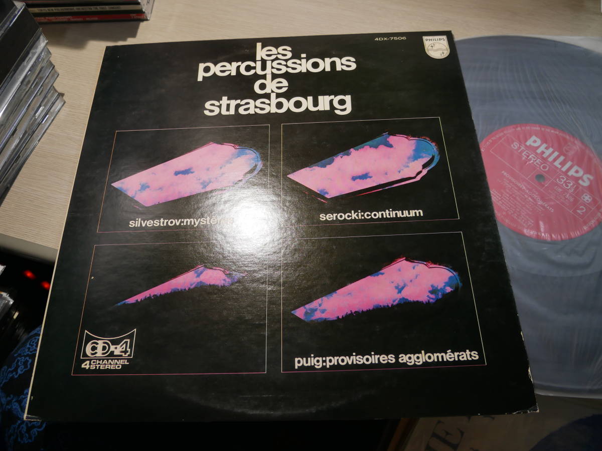 4CH/ストラスブール・パーカッション・グループ，LES PERCUSSIONS DE