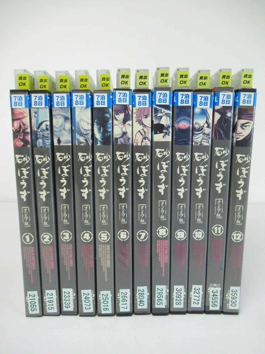 B846 レンタル落ち アニメ Dvd 砂ぼうず オンエア版 1 12巻 全巻セット 原作 うすね正俊 声優 鈴木千尋 斎藤千和 小谷朋子 コミック 漫画 さ行 売買されたオークション情報 Yahooの商品情報をアーカイブ公開 オークファン Aucfan Com