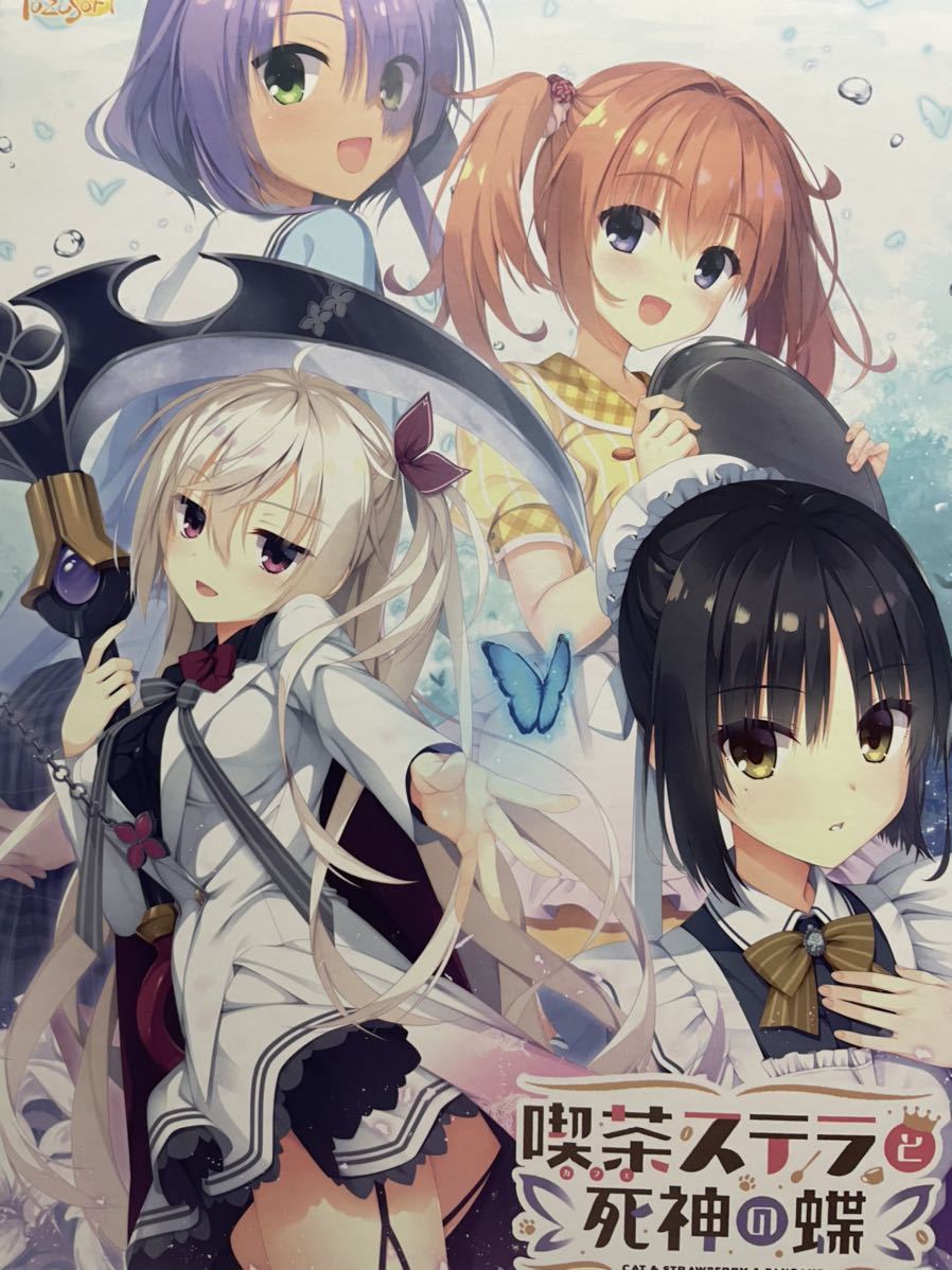 ゆずソフト 喫茶ステラと死神の蝶 pc