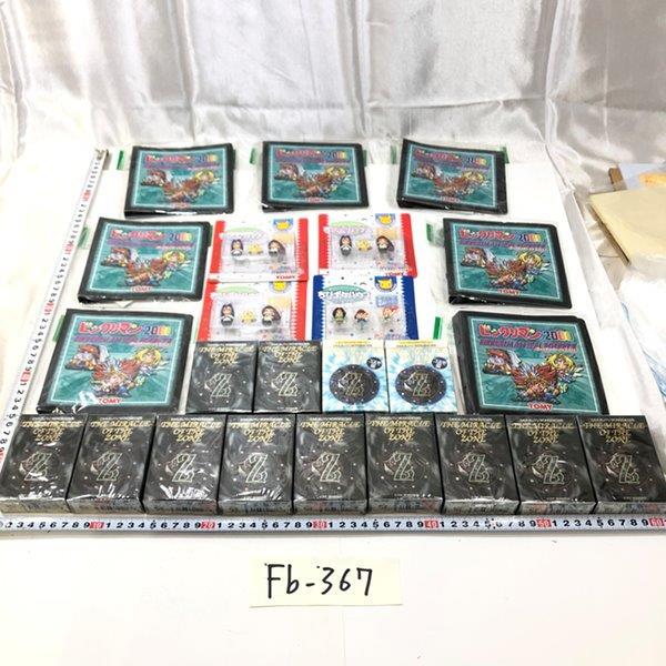 大怪獣物語 ザ・ミラクルオブザ・ゾーン トレーディングカード ビックリマン2000 TOMY ちびポケケハウス まとめ売り 格安 訳アリ Fb-367