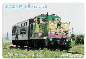 ノロッコ号のYahoo!オークション(旧ヤフオク!)の相場・価格を見る