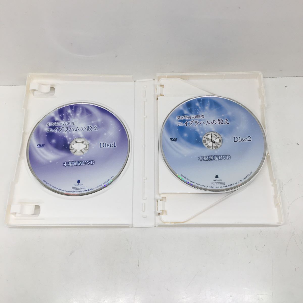 引き寄せの源流 エイブラハムの教え2 DVD エイブラハムの教え CD