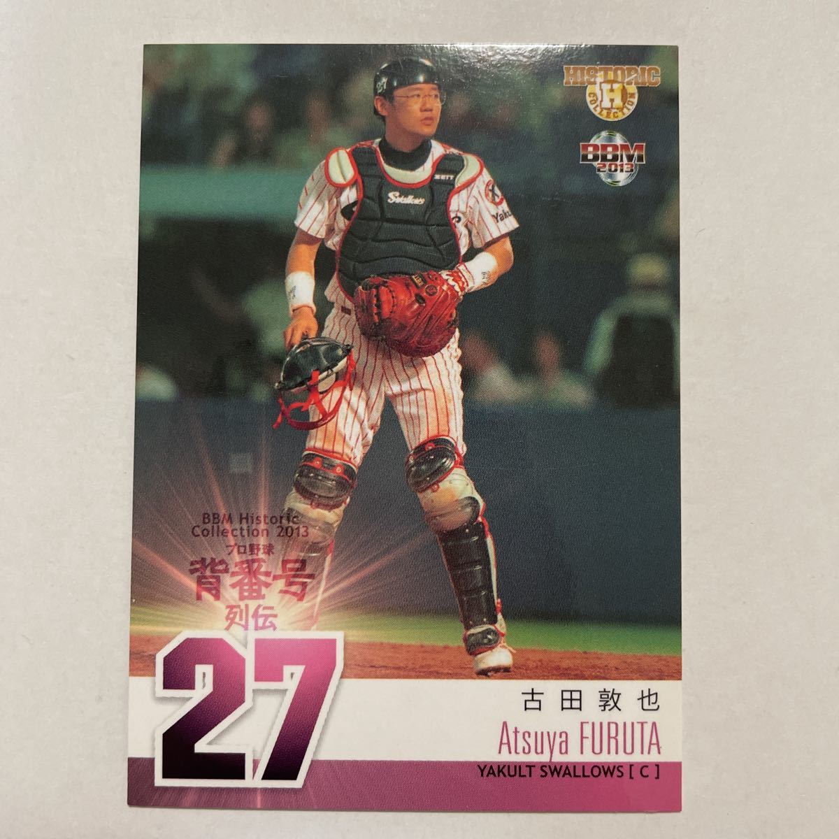 古田敦也 ボールの値段と価格推移は?|317件の売買情報を集計した古田敦也 ボールの価格や価値の推移データを公開