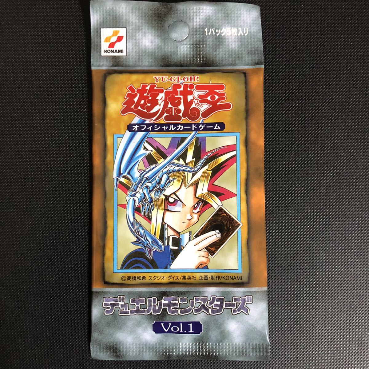 遊戯王 vol.1 復刻版 初期 未開封 遊戯王 未開封 復刻版 最高 3パック