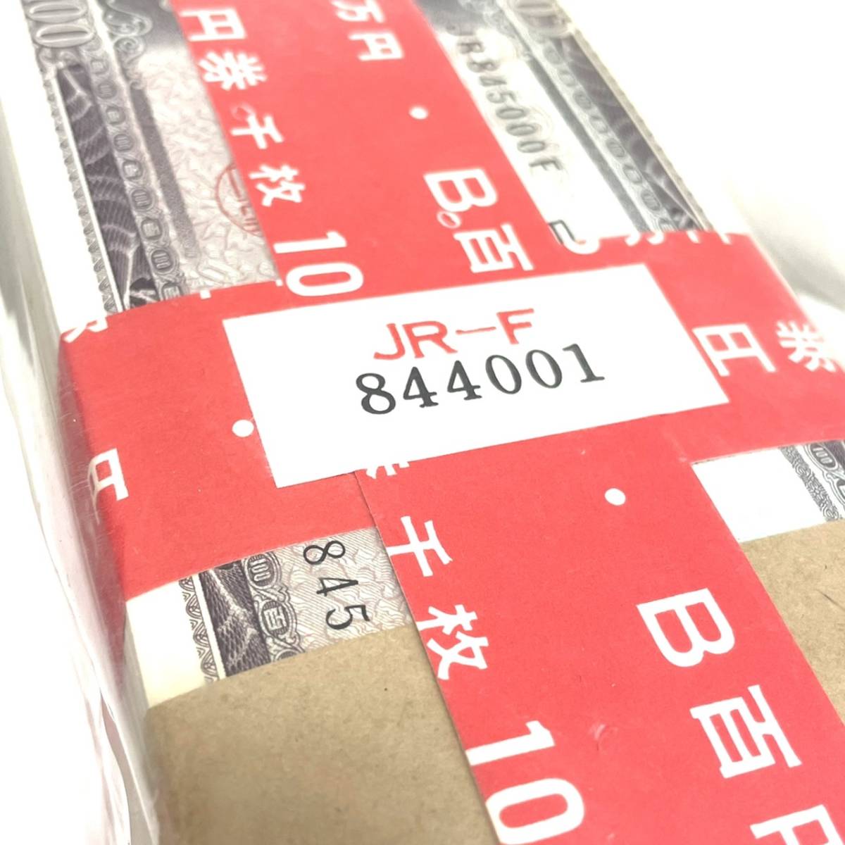 板垣退助 100円札 | 板垣退助100円札（日本銀行券B号100円）の買取価格 