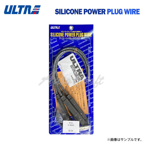 ウルトラ シリコンパワープラグコード グレー 1台分 4本 ホンダ CB750 RC42