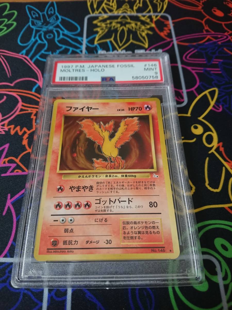 PSA9 ポケモンカード ファイヤー 化石の秘密 旧裏 化石の秘密 - PSA No