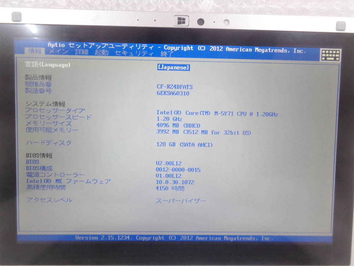 ジャンク品 Panasonic Let's note CF-RZ4/Core M-5Y71 1.2GHz/4GB/SSD