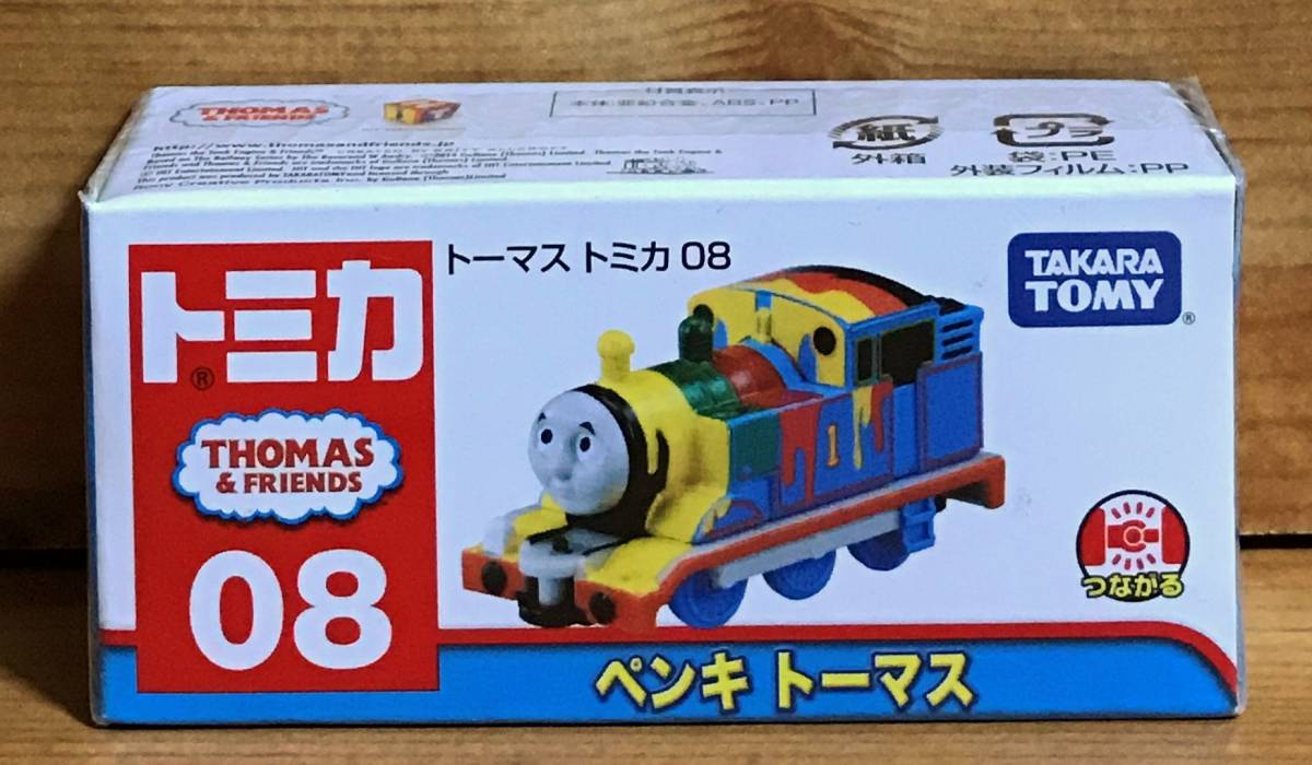 【新品未開封】　トーマストミカ 08 ペンキ トーマス 《廃盤》