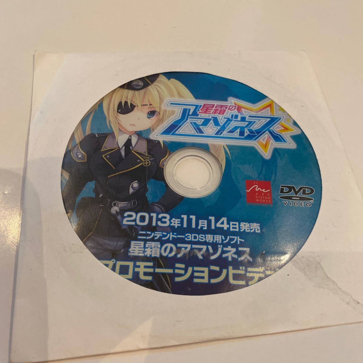 レア 激レア ニンテンドー3DS 星霜のアマゾネス DVD 3DS