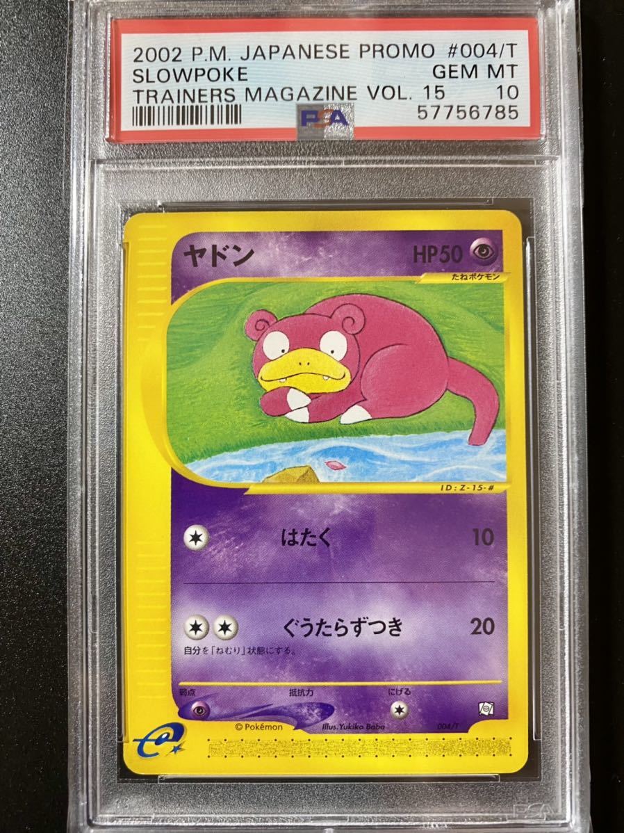 ポケモンカード ヤドン eカード トレーナーズ プロモ 004/T vol.15