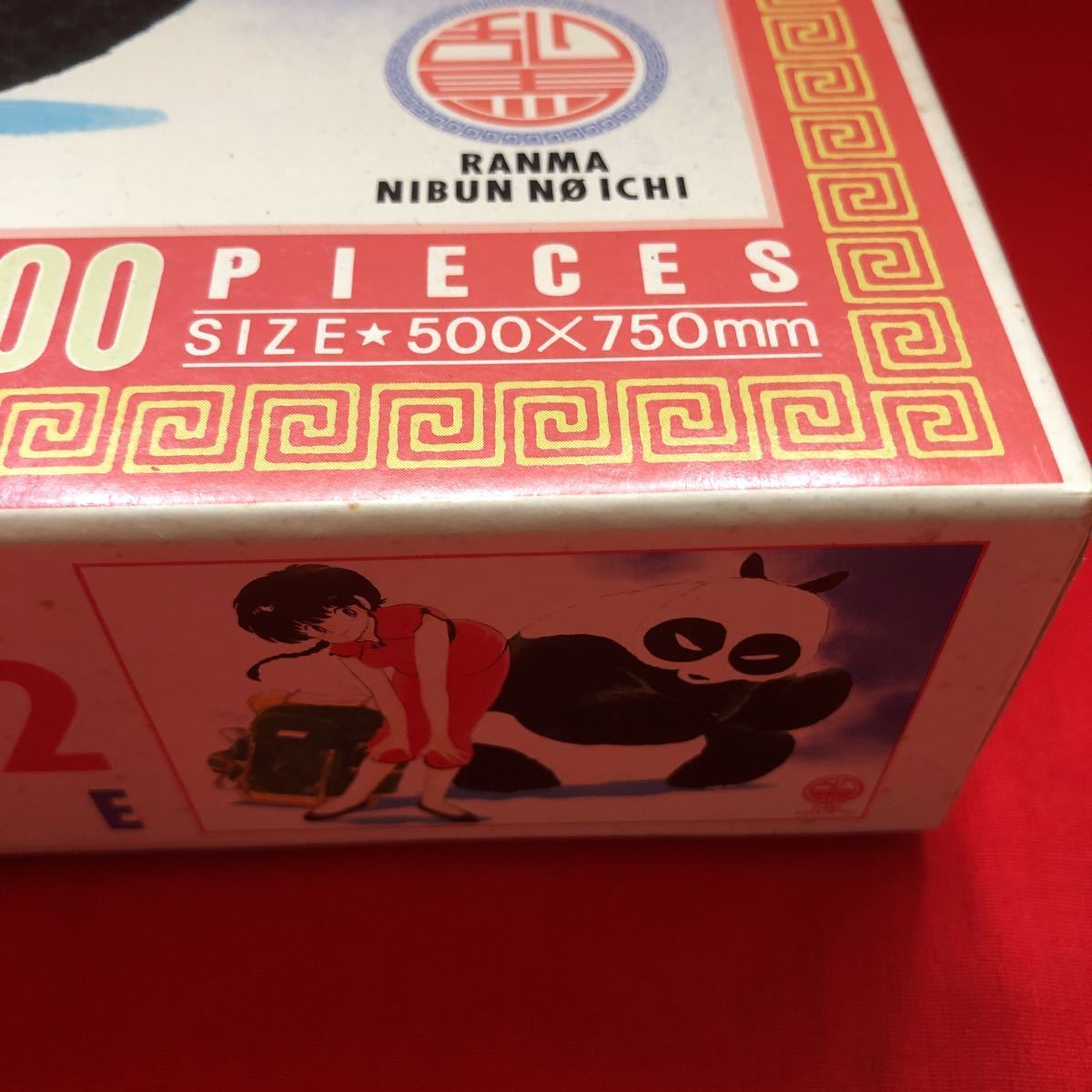 【レア】当時物 らんま1/2 ジグソーパズル1000ピース完成品 スチール額付 12】当時物☆中古品☆らんま1/2 1000ピース ジグソーパズル 女らんま