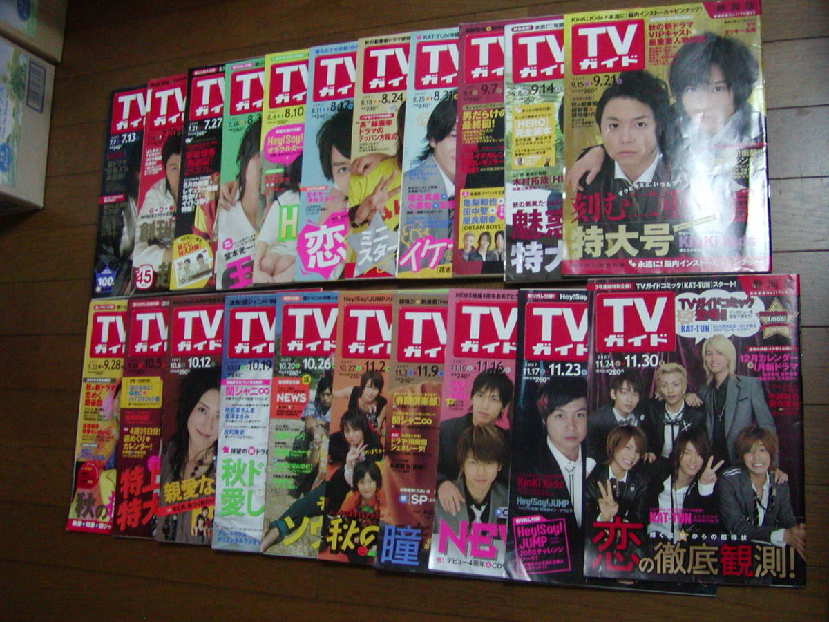 爆買い，人気 週刊ＴＶガイド 静岡版 ２００７年７月 ２００８年８月 抜けなし まとめて５８冊(TVガイド)｜売買されたオークション情報、yahooの商品情報をアーカイブ公開 - オークファン テレビ