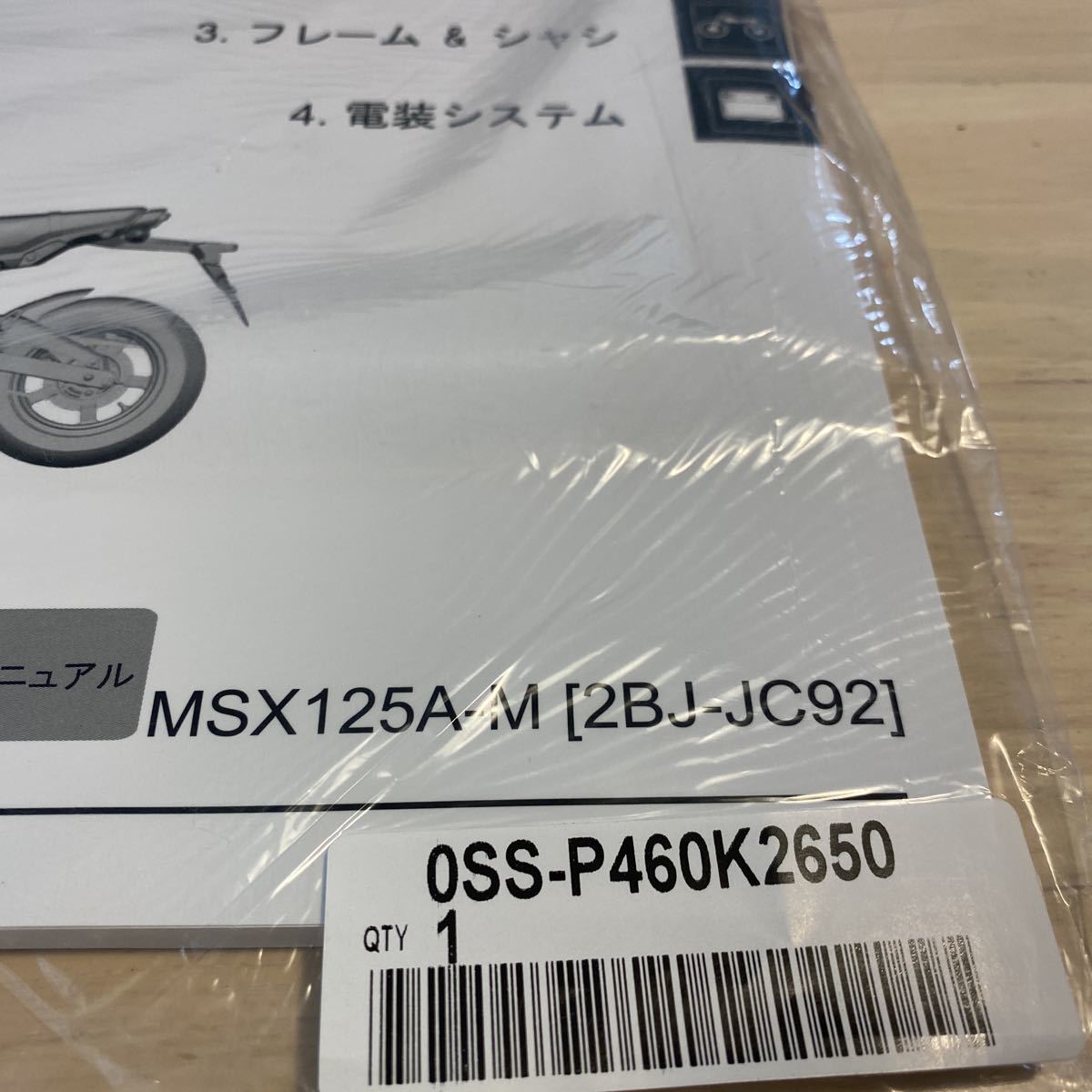 グロム サービスマニュアル ホンダ(HONDA) ホンダ HONDA : グロム125 