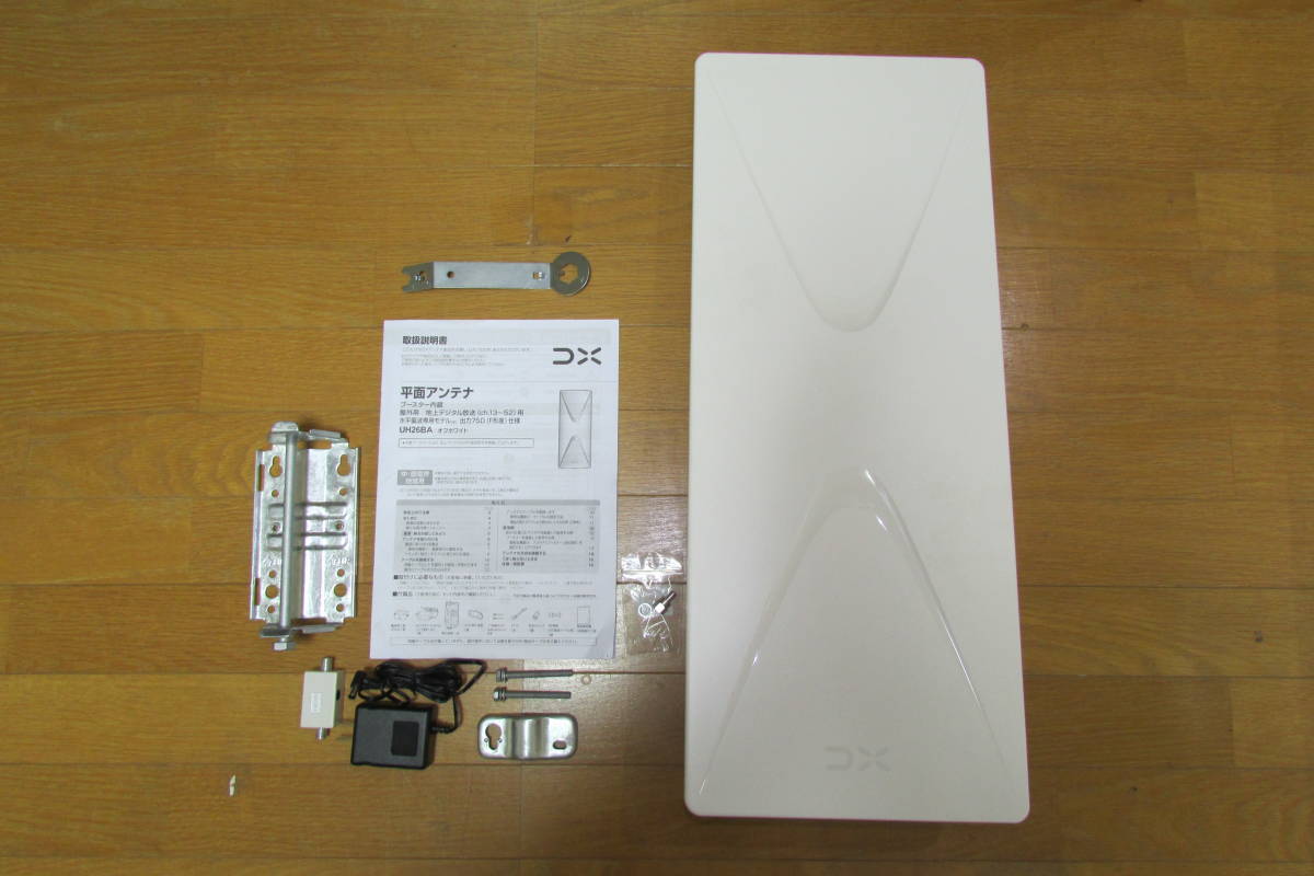 DXアンテナ UH26BA 平面アンテナ ブースター内蔵 オフホワイト | UHF