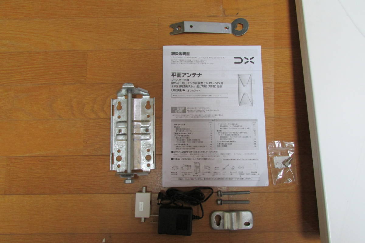DXアンテナ UH26BA 平面アンテナ ブースター内蔵 オフホワイト | UHF