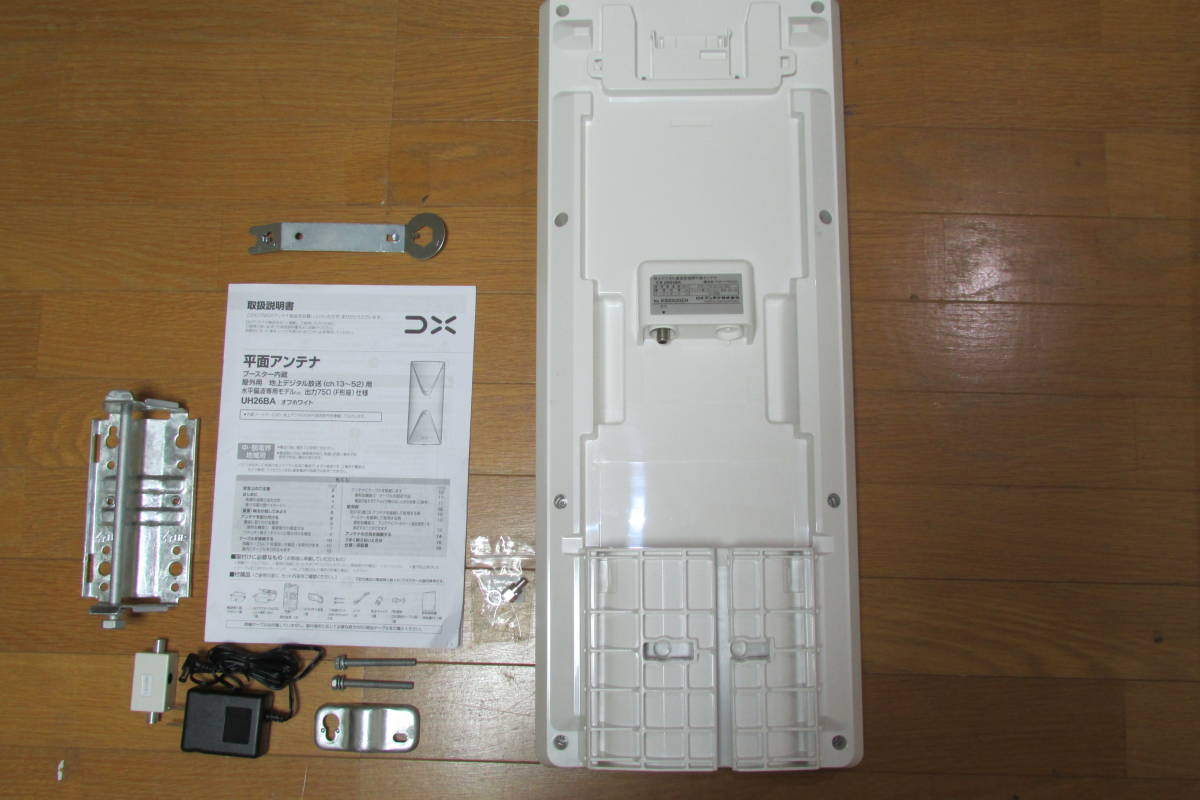 DXアンテナ UH26BA 平面アンテナ ブースター内蔵 オフホワイト | UHF