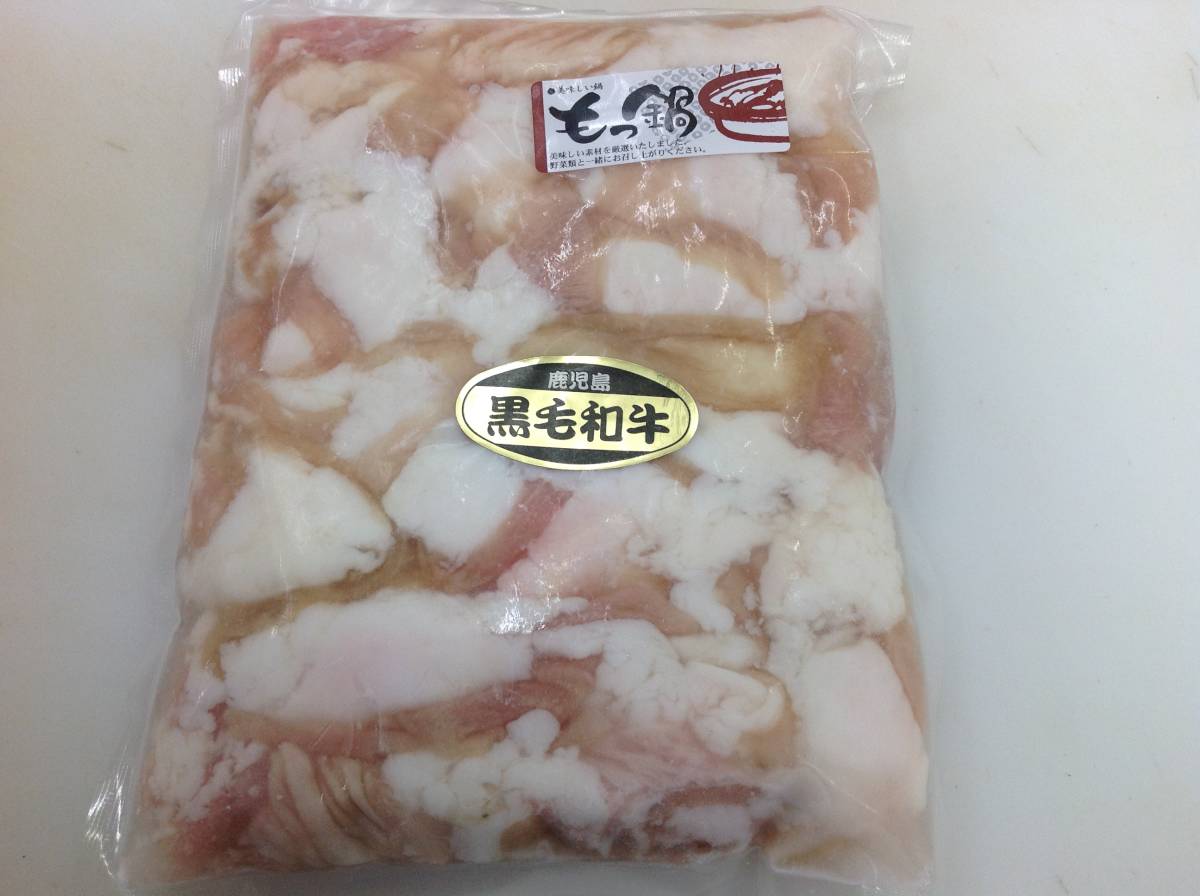 鹿児島県産黒毛和牛モツ鍋用、ホルモン焼肉.用５００ｇ×10