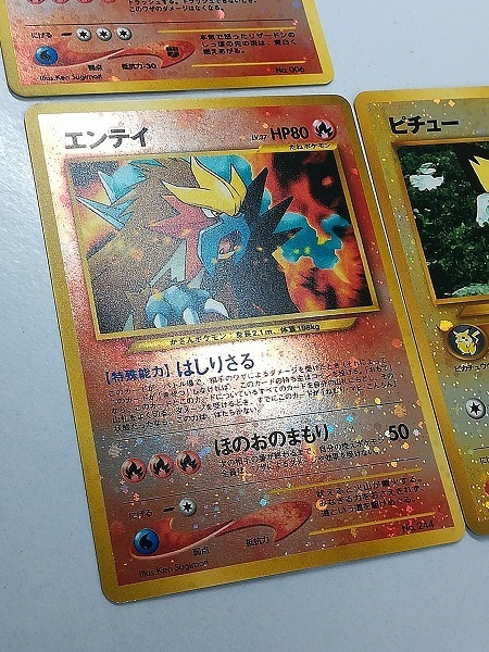 sB974o [当時物] 旧裏面 ポケカ リザードン エンテイ ピチュー 計3枚 