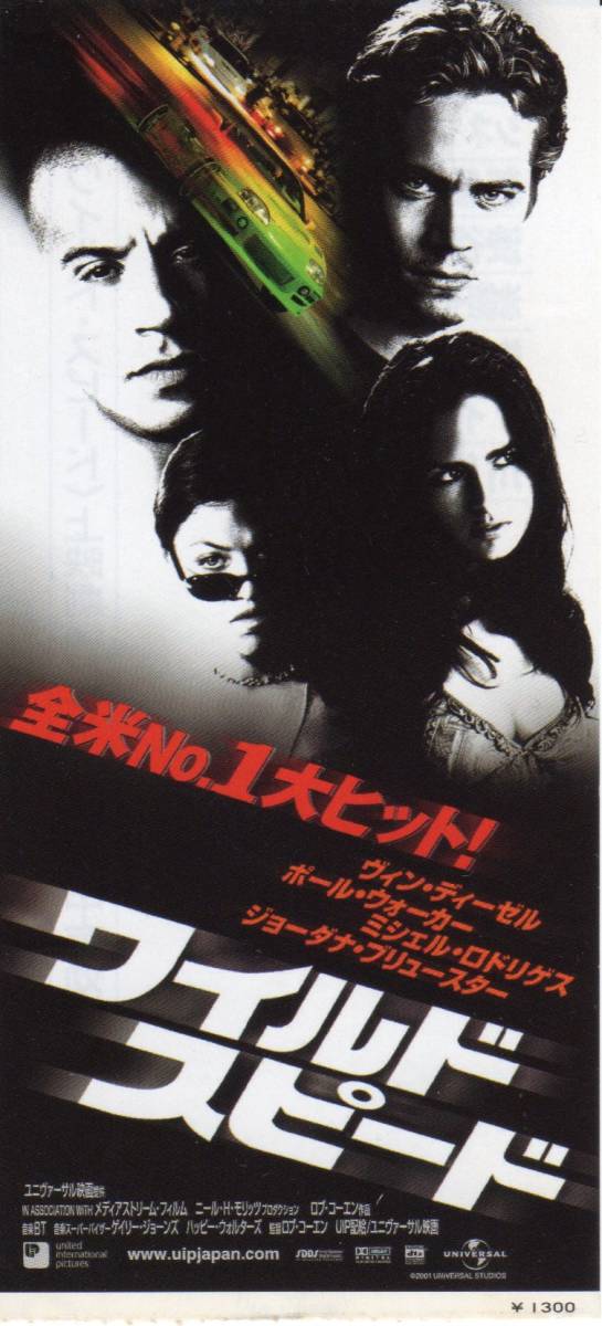 映画半券 ワイルドスピード ヴィン ディーゼル ポール ウォーカー 映画関連グッズ 売買されたオークション情報 Yahooの商品情報をアーカイブ公開 オークファン Aucfan Com