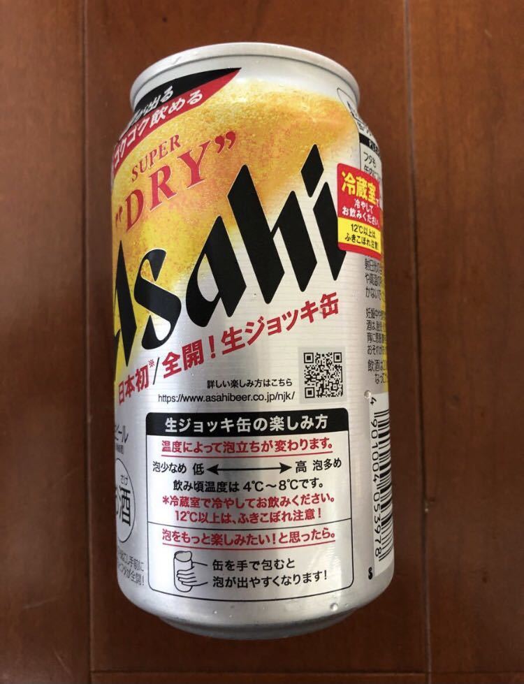 ☆送料無料 アサヒスーパードライ 24本セット 生ジョッキ缶 入手困難 アサヒビール レア ビール 発泡酒 即決 ケース