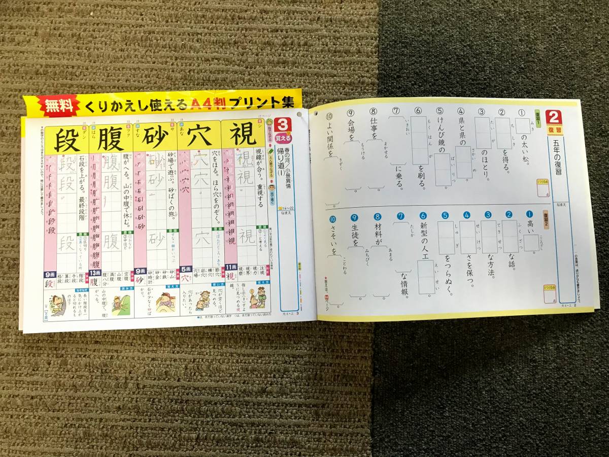 品 漢字の力スキル 6年上 漢字ドリル 学習 家庭学習用 勉強 小学生 テキスト リラックマ 小学校 売買されたオークション情報 Yahooの商品情報をアーカイブ公開 オークファン Aucfan Com 品 漢字の力スキル 6年上 漢字ドリル 学習 家庭学習用 勉強 小学生 テキスト リラックマ 小学校 売買されたオークション情報 Yahooの商品情報をアーカイブ公開 オークファン Aucfan Com