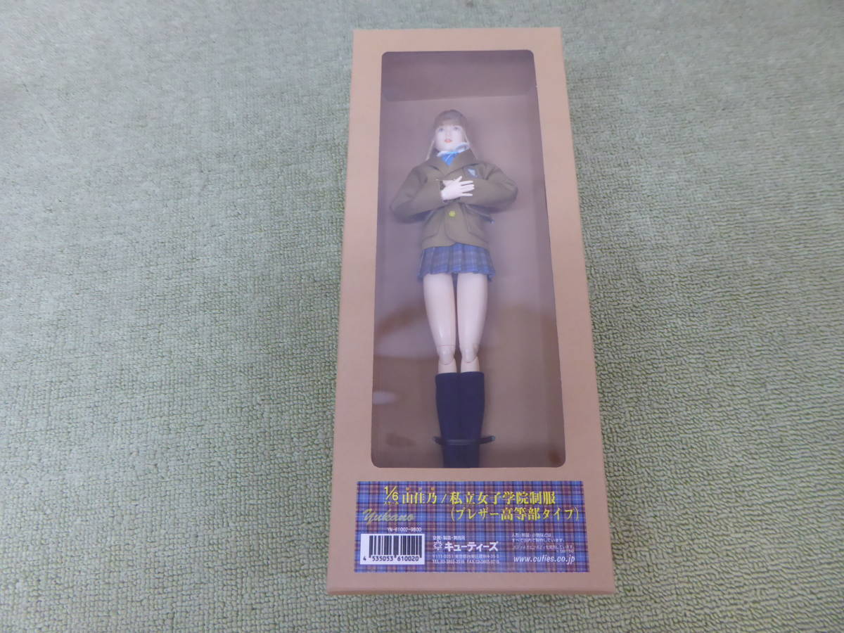 (N90-78) 現状品 キューティーズ 由佳乃 1/6 私立女子学院制服(ブレザー高等部タイプ)