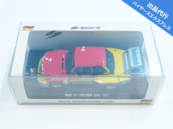 未開封 スパーク SG042 2002 NO.7 ゾルダー Gr5 1977 モデルカ― #74392