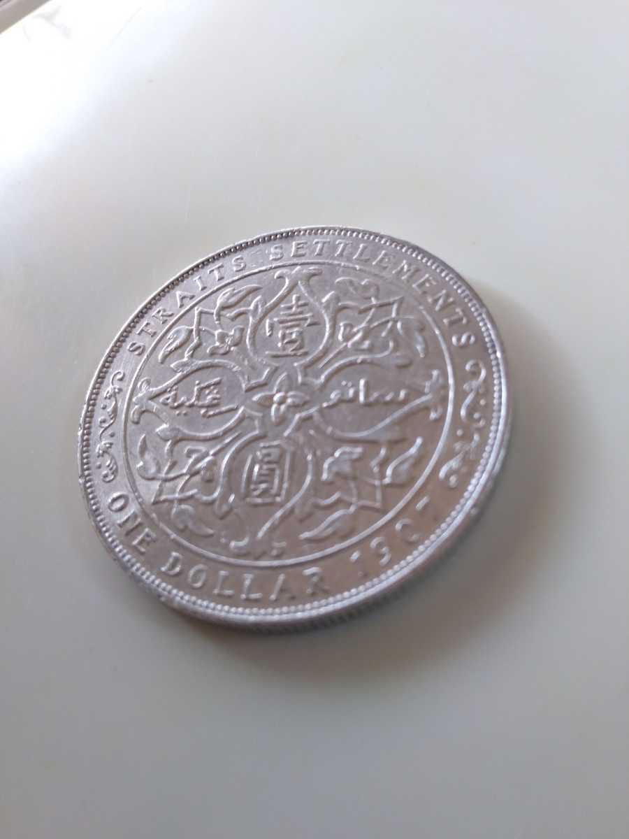 海峡植民地 1907 1円銀貨 エドワード7世 海峡植民地、エドワード7世