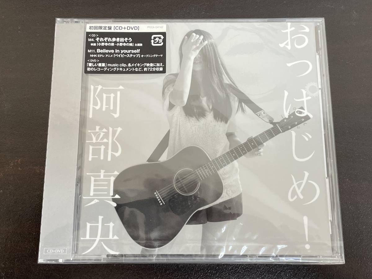 HOT，人気セール おっぱじめ DVD付き初回限定盤 阿部真央 O(あ)｜売買されたオークション情報、yahooの商品情報をアーカイブ公開 - オークファン あ行