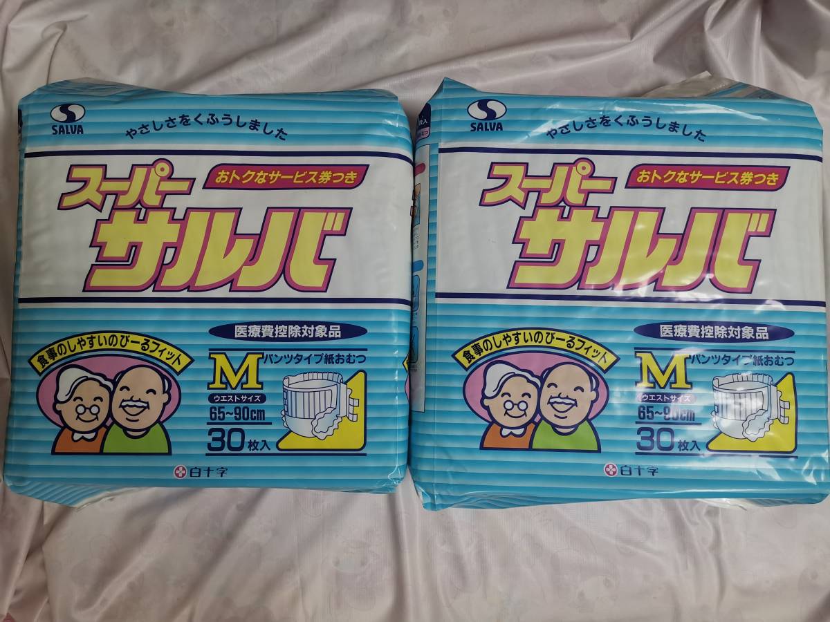 廃盤ビニールおむつ スーパーサルバMサイズ30枚 | 白十字 30枚入 スーパーワイド長時間 あて楽パッド 防水シーツ