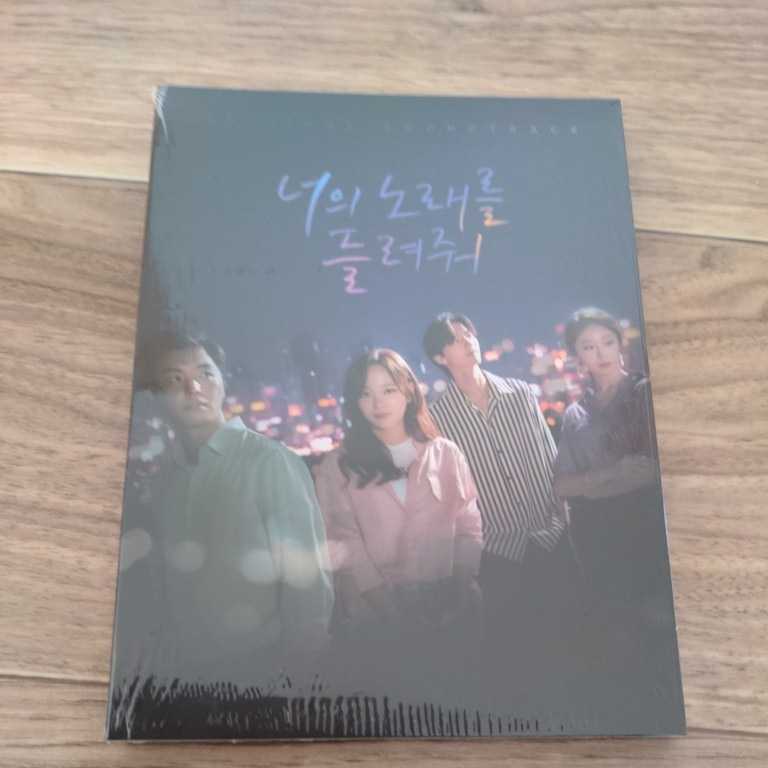韓国エンタメ・トレンド情報サイトKOARI 映画「君の声を聴かせて」OST