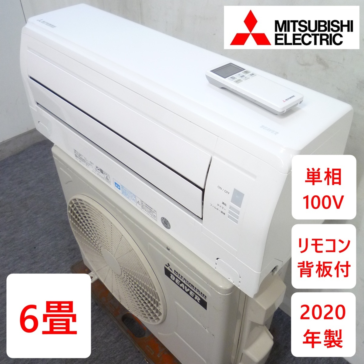 ビーバーエアコン 三菱重工 SRK22RY-W エアコン ファインスノー 6畳 RY 