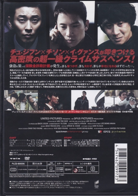 Dvd コンフェッション 友の告白 レンタル版 チュ ジフン チソン イ グァンス チェ ジノ 韓国映画 売買されたオークション情報 Yahooの商品情報をアーカイブ公開 オークファン Aucfan Com