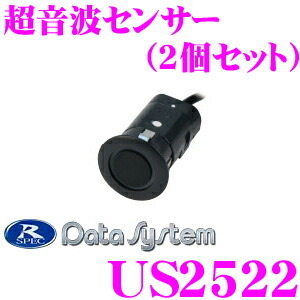 データシステム CGS252用超音波センサー(2個セット) US2522 データ