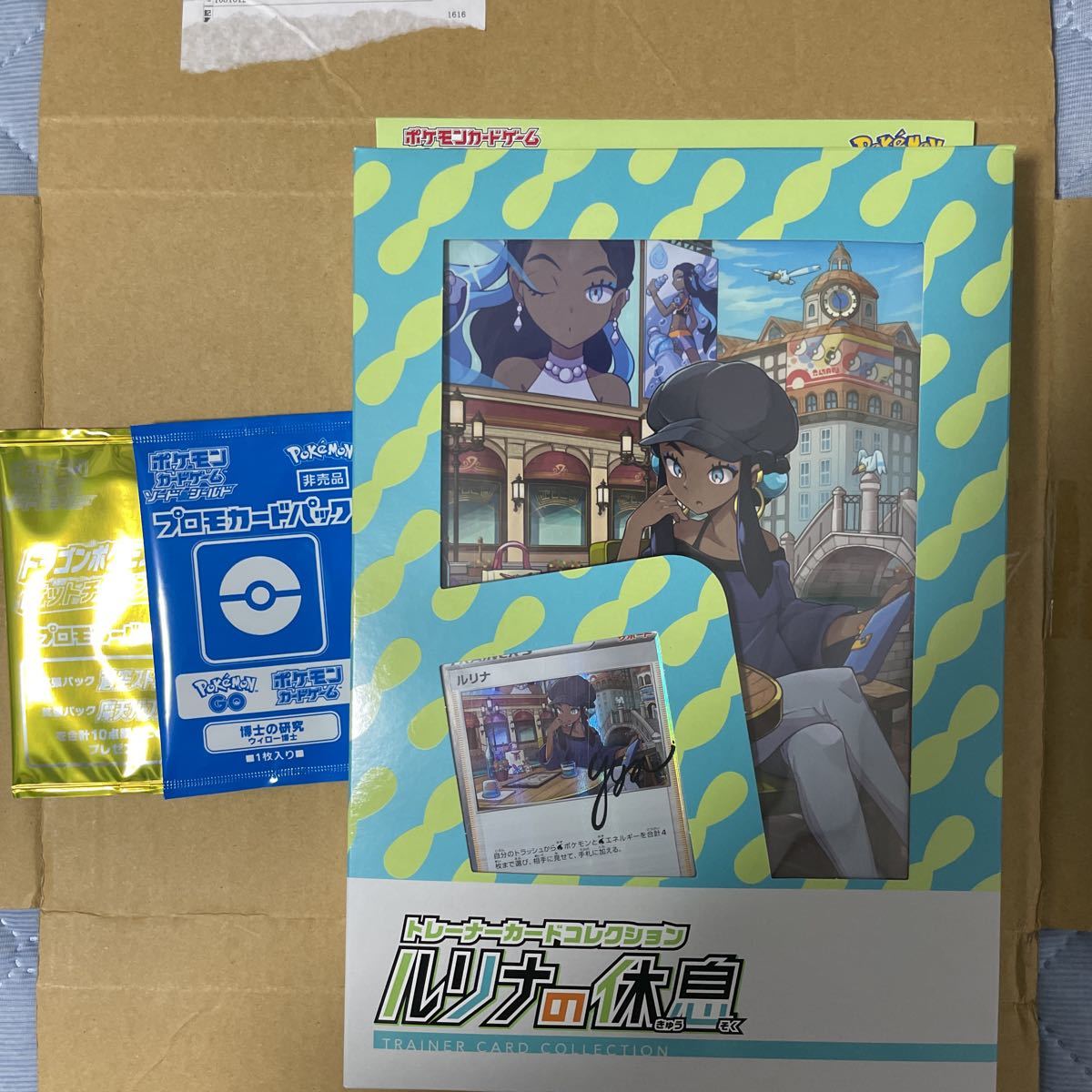 新品未開封ポケモンカードゲームトレーナーコレクション　ルリナの休息