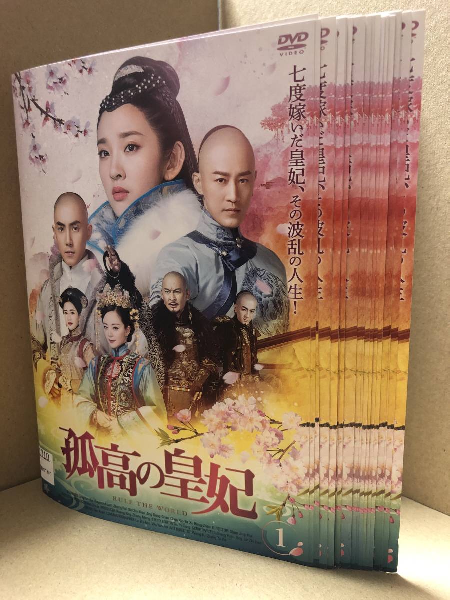 RG84 孤高の皇妃 1〜20巻 （DVD）新品未開封 RG84 孤高の皇妃 1〜20巻 （DVD）新品未開封 T116403182 在