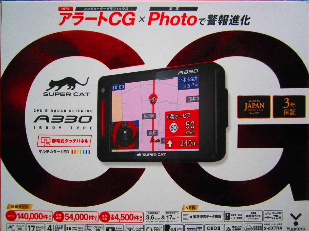 ユピテル YUPITERU Super Cat SUPER CAT 中古☆美品☆GPSレーダー探知 