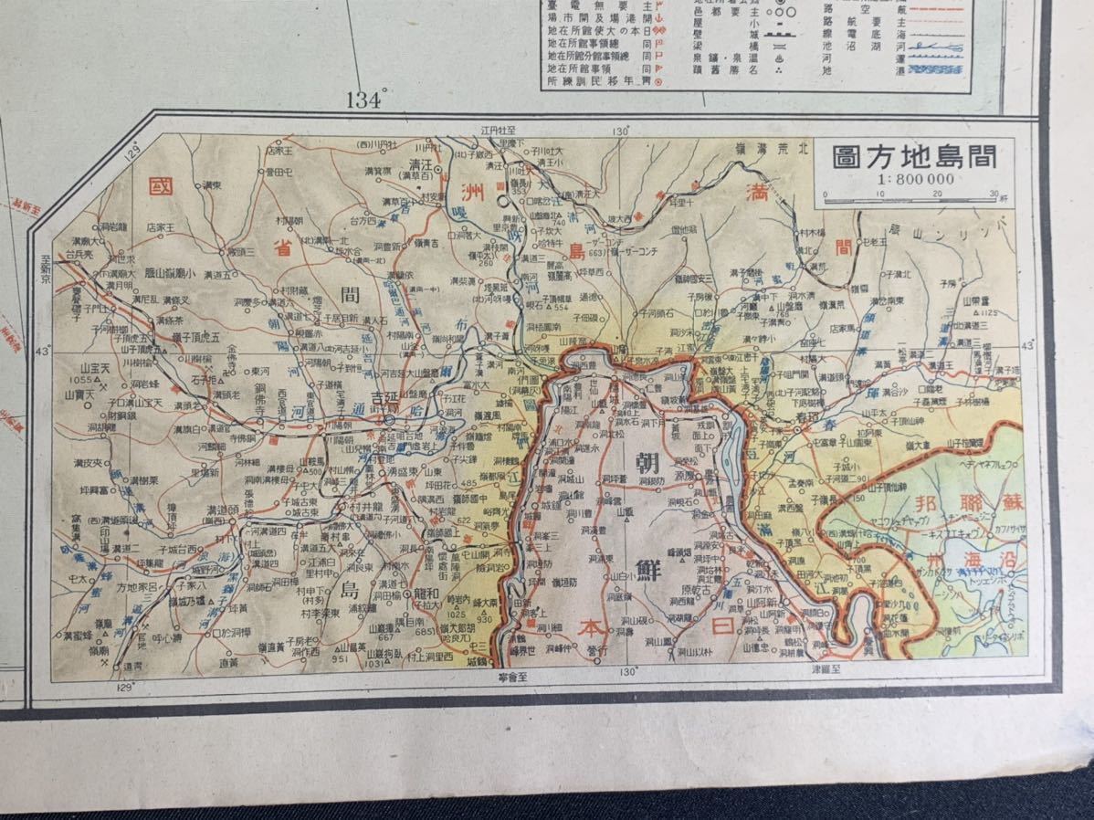 掛け軸（満州国地図 昭和18年版) 掛け軸（満州国地図 昭和18年版