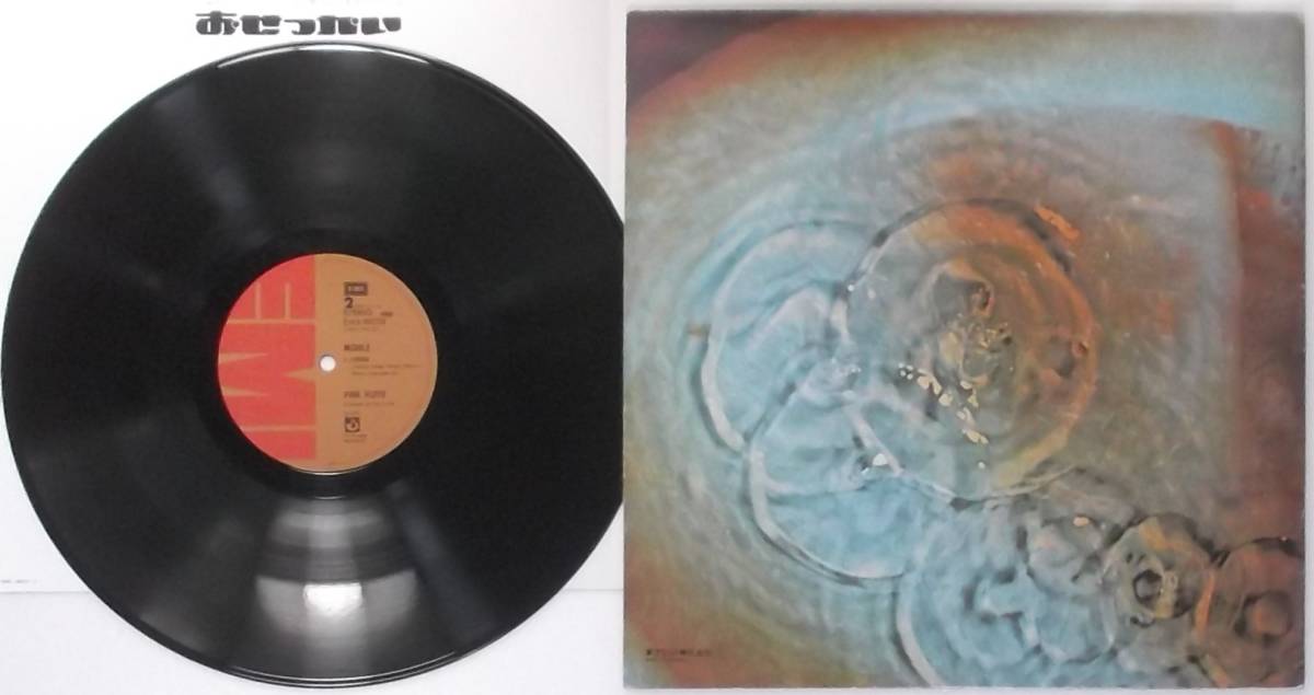 ブッチャー帯 おせっかい ピンク フロイド Pink Floyd 売買されたオークション情報 Yahooの商品情報をアーカイブ公開 オークファン Aucfan Com ブッチャー帯 おせっかい ピンク フロイド Pink Floyd 売買されたオークション情報 Yahooの商品情報をアーカイブ公開 オークファン Aucfan Com