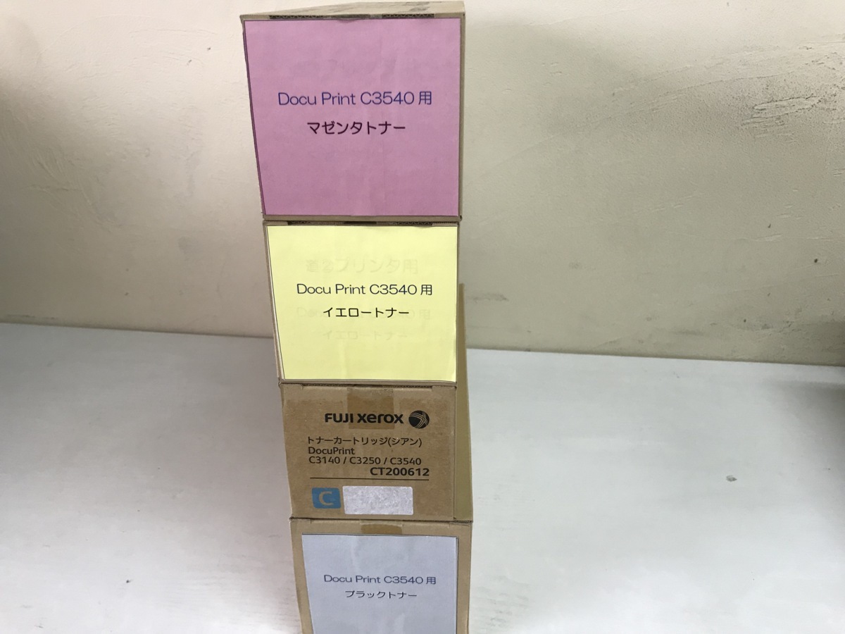 訳アリ(使用期限切れ)〔純正品〕 富士ゼロックス トナーカートリッジ ブラック シアン マゼンダ イエロー 純正品 ブラック トナー CT350129 CT202673 純正