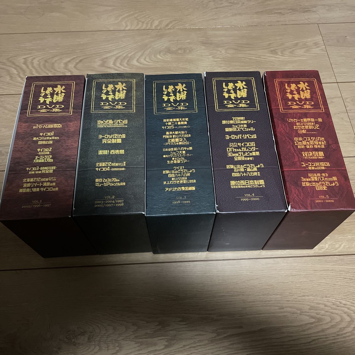 水曜どうでしょう コンプリートBOX BOX DVD VOL.1 VOL.5