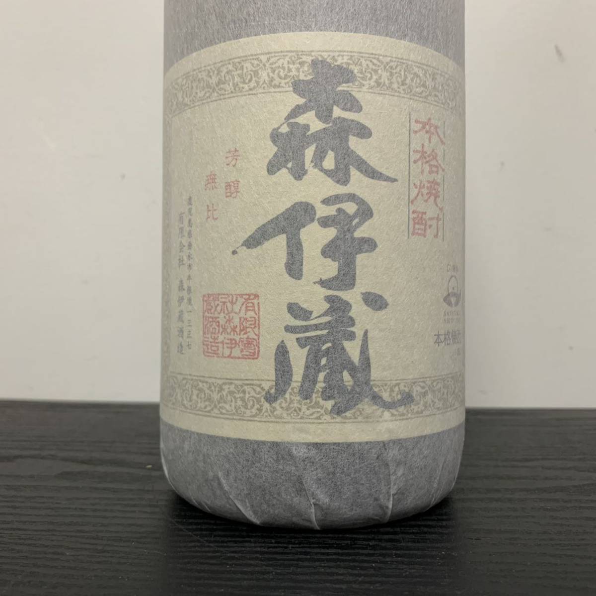 森伊蔵 1800ml 一升瓶 芋焼酎 本格焼酎 本格芋焼酎 未開封 公式