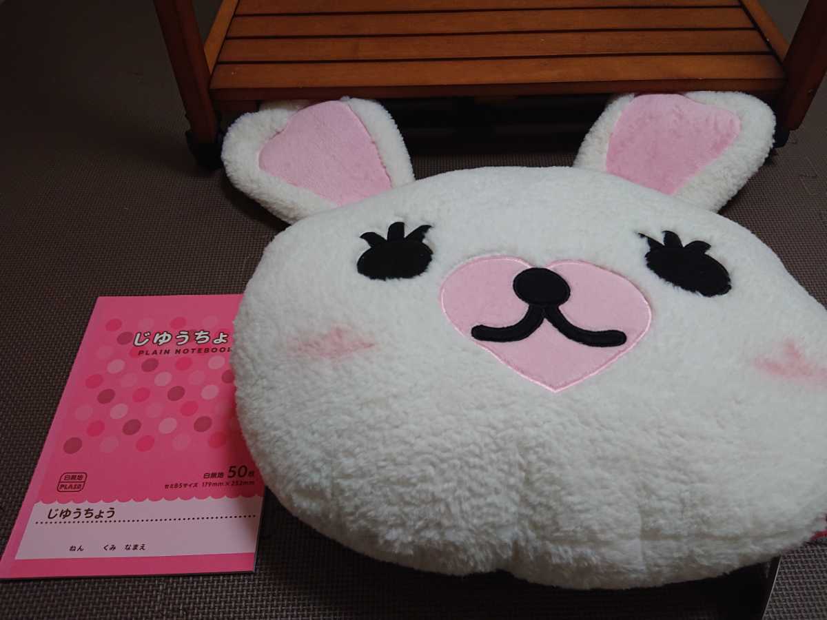 ほぼ 公式購入 うさぎのモフィ大きなぬいぐるみかわいい 女の子特別なプレゼントふわふわmofyeテレnhk誕生日バースデー記念日 キャラクター 売買されたオークション情報 Yahooの商品情報をアーカイブ公開 オークファン Aucfan Com