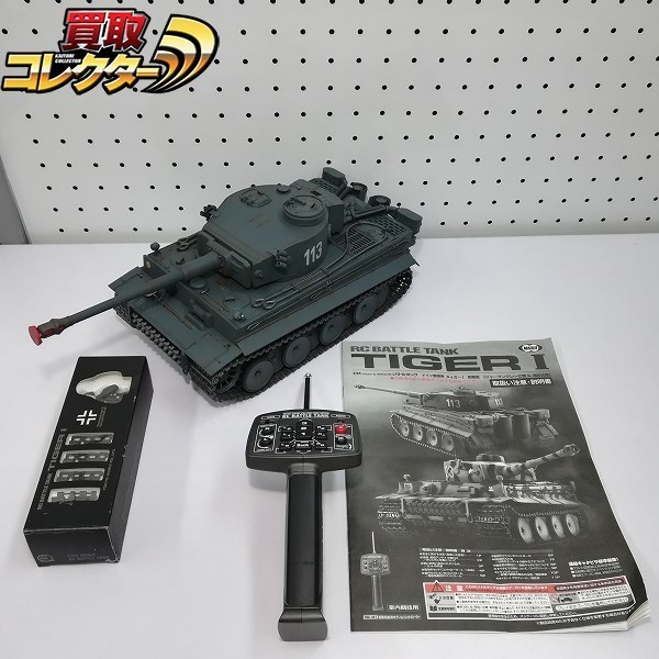 mL178c [箱無し] 東京マルイ RC バトルタンク ドイツ重戦車 タイガーI