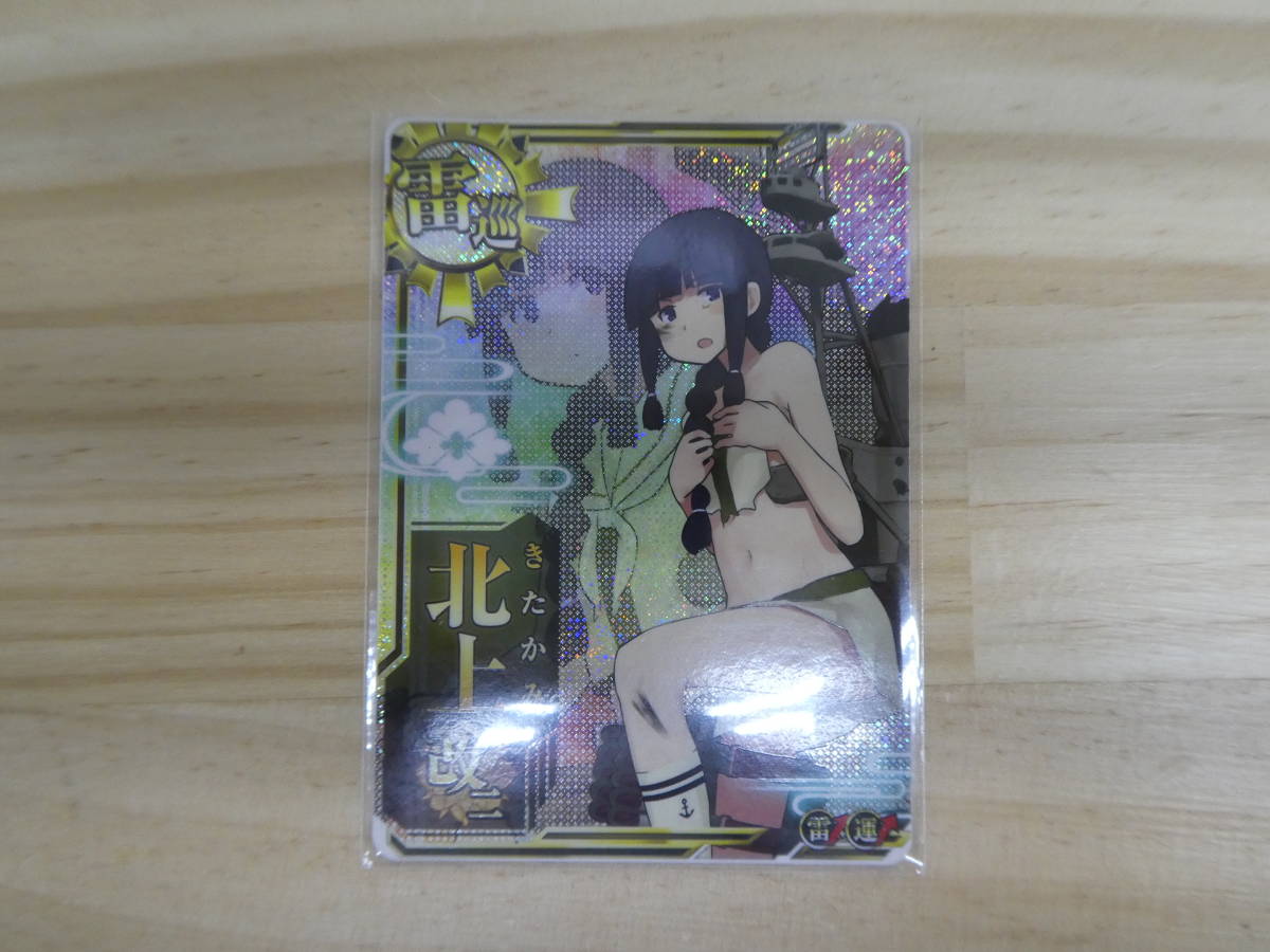 最安値，正規品 W20-148 艦これアーケード 北上改二 雷UP 中破(ICカード)｜売買されたオークション情報、yahooの商品情報をアーカイブ公開 - オークファン ICカード