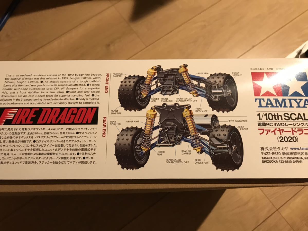 タミヤ RC特別企画商品 1⁄10RC ファイヤードラゴン (2020) | タミヤ