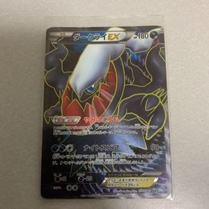 ダークライexのヤフオク の相場 価格を見る ヤフオク のダークライexのオークション売買情報は7件が掲載されています