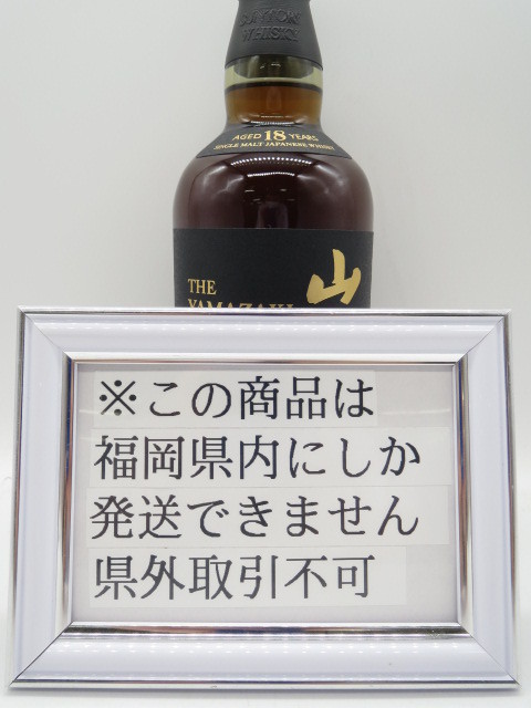 ◇注目! サントリー ピュアモルト 古樽仕上 1991年 竹炭濾過 750ml 43